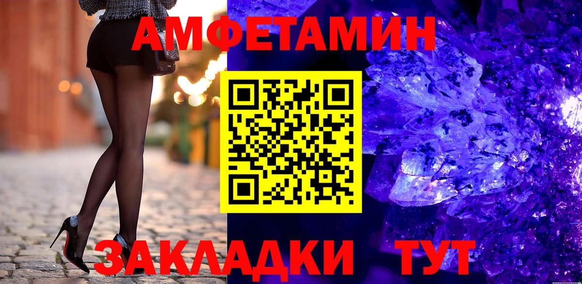Амфетамин 98%  Amphetamine  Славгород  Вход с VPN  Amphetamine 