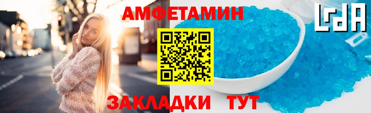 Амфетамин 97% Славгород