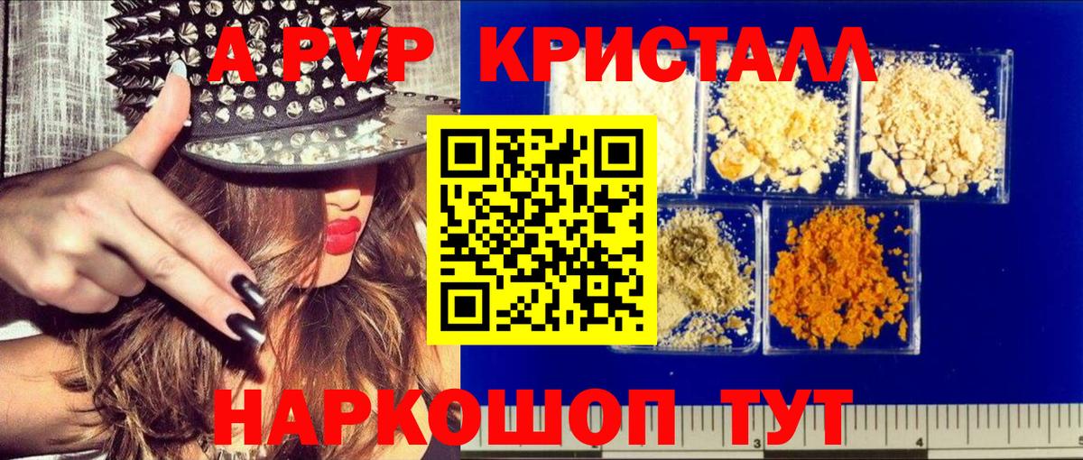 Alpha-PVP СК  Alpha PVP мука  Вход с VPN  Славгород  APVP  А ПВП Соль 