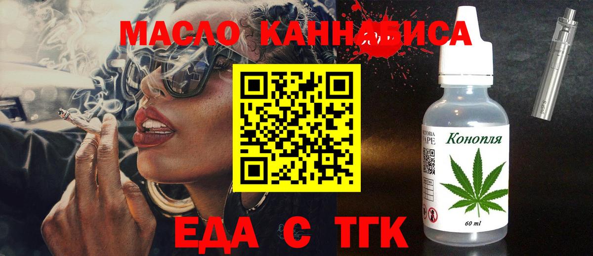Славгород  Cannafood конопля  Вход с VPN 