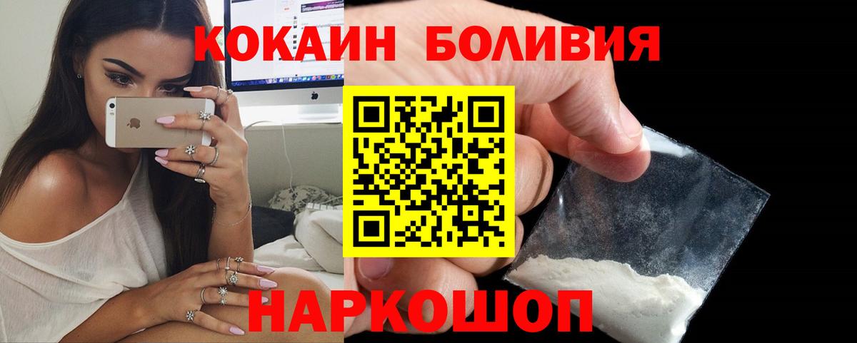 Кокаин 98%  КОКАИН VHQ  Славгород  Вход с VPN 