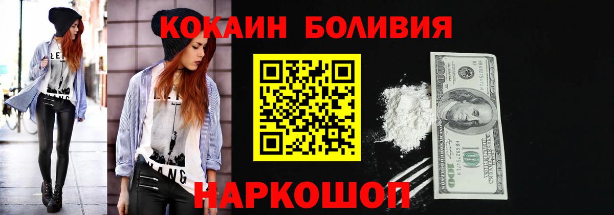 КОКАИН Fish Scale Славгород
