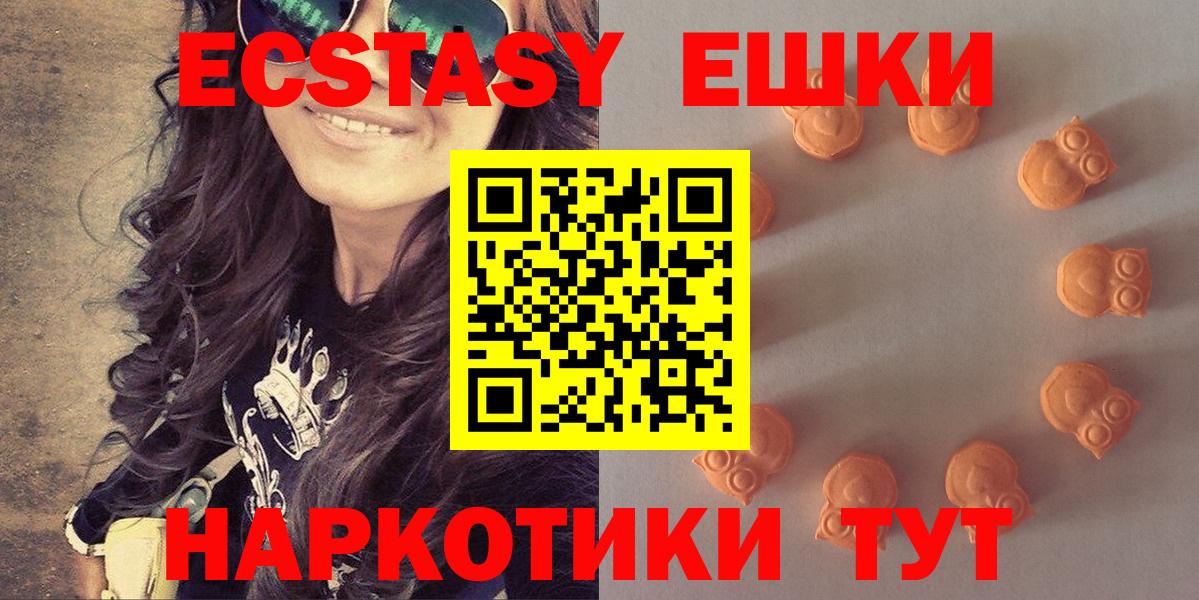 Ecstasy таблы Славгород