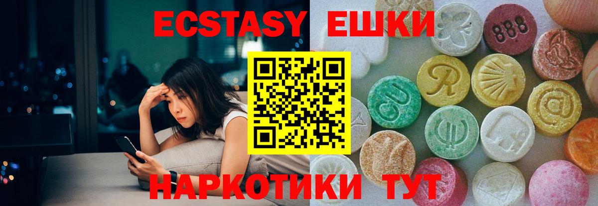 Экстази Дубай  Вход с VPN  Ecstasy  наркотики  Славгород 