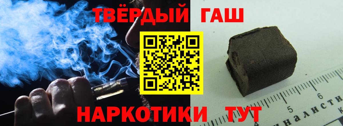 ГАШИШ VHQ  Вход с VPN  Славгород  ГАШ ice o lator 