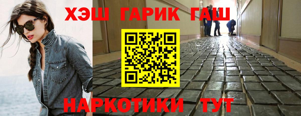 ГАШ индика сатива Славгород