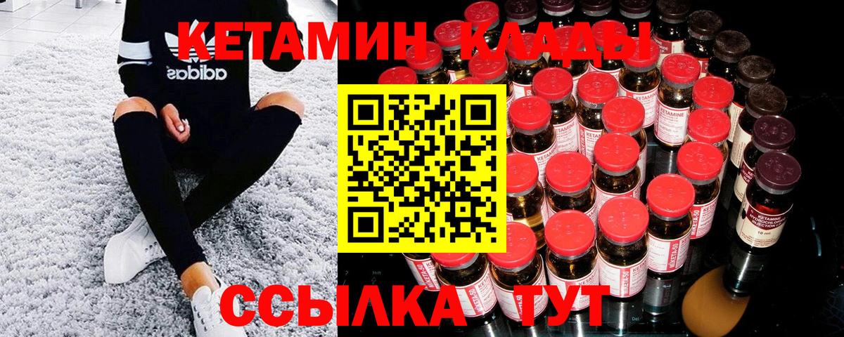 Славгород  Кетамин VHQ  Вход с VPN 