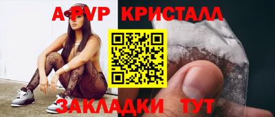 стафф Бузулук