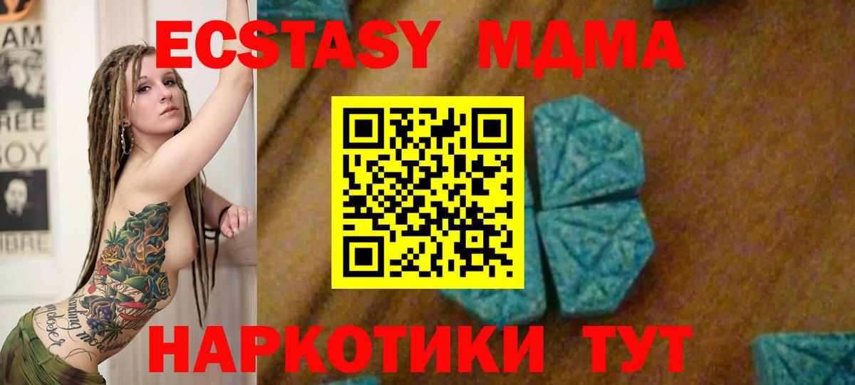 MDMA VHQ  MDMA кристаллы  Вход с VPN  MDMA  Славгород 