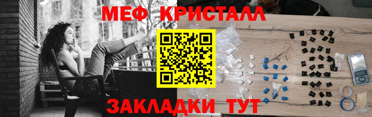 blacksprut ТОР  Мефедрон mephedrone  МЯУ-МЯУ  Мефедрон  Славгород  Вход с VPN  Мефедрон мука 