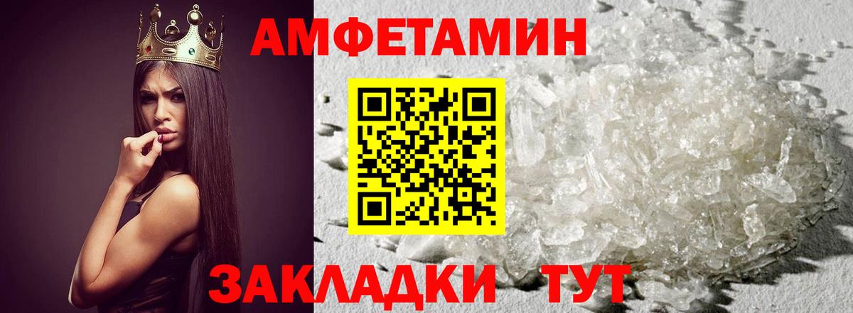 Первитин кристалл Славгород