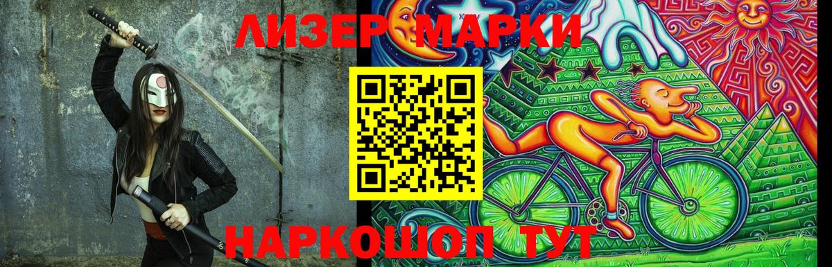 Наркотические марки 1,8мг  Наркотические марки 1,8мг  Вход с VPN  Славгород 