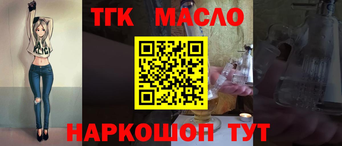 Славгород  кракен вход  Вход с VPN  Дистиллят ТГК концентрат  купить наркоту 