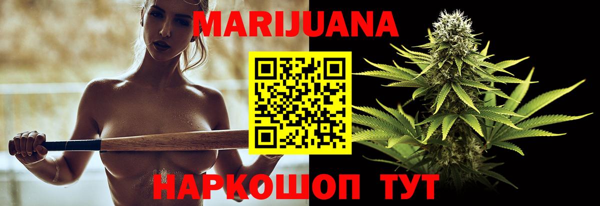 Славгород  Бошки Шишки SATIVA & INDICA  Канабис THC 21%  Вход с VPN  Конопля тримм 